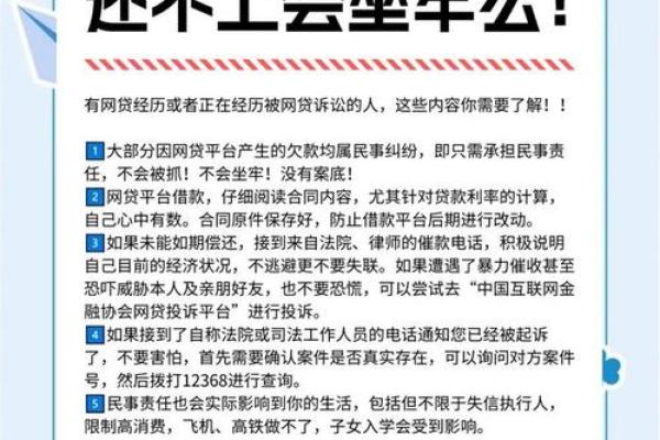 网贷还不上怎么办