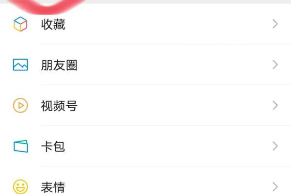 微信支付密码忘了怎么办