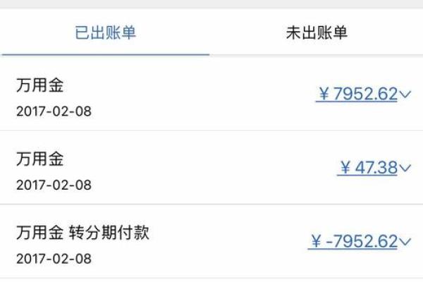 浦发银行万用金怎么退利息