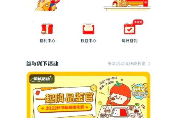 海底捞捞币怎么兑换