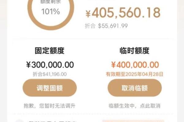 信用卡提额条件