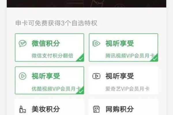 腾讯微加信用卡年费是多少
