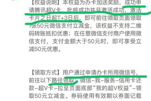 腾讯微加信用卡年费是多少