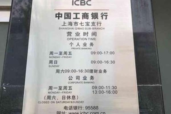 中国工商银行周六上班吗