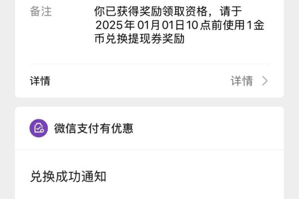 微信免费提现额度是多少