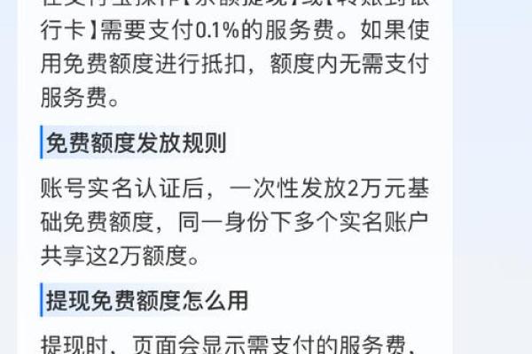 微信免费提现额度是多少