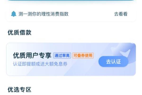 拍拍贷债权转让对借款人有影响吗
