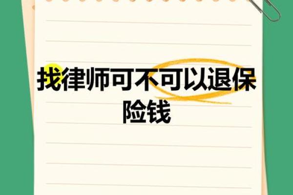 退保几年是没有损失