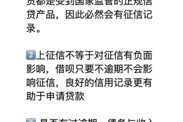借呗逾期上征信吗
