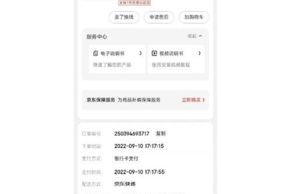 小米信用卡额度