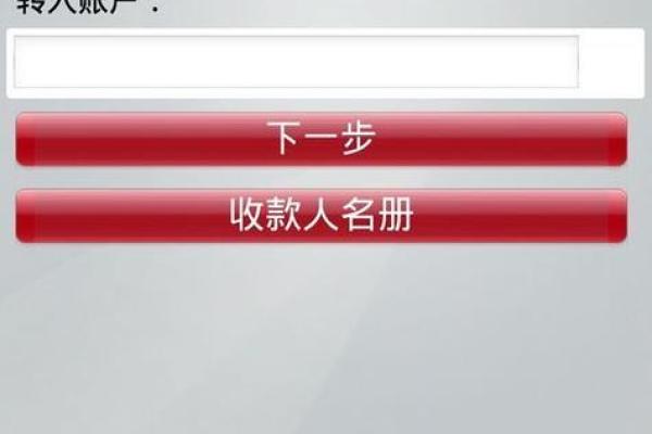 农行跨行转账手续费是多少