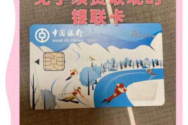 银联借记卡可以境外消费吗