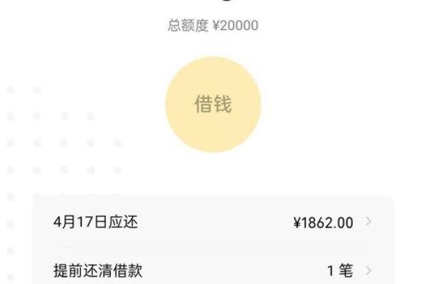 为什么不是每个人都有微粒贷