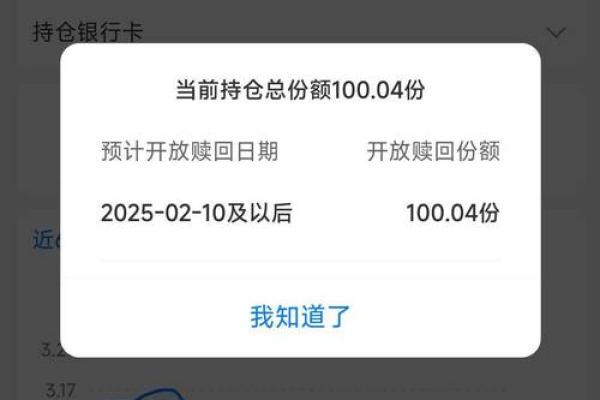 理财怎么赎回