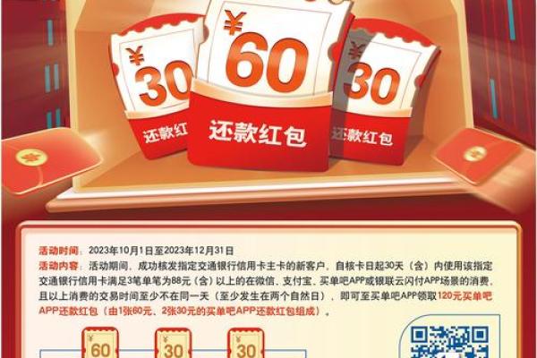 交通银行信用卡网上支付开通方式