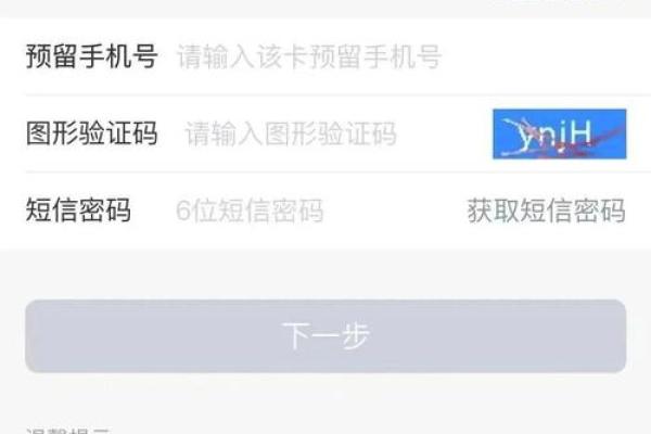 交通银行信用卡网上支付开通方式