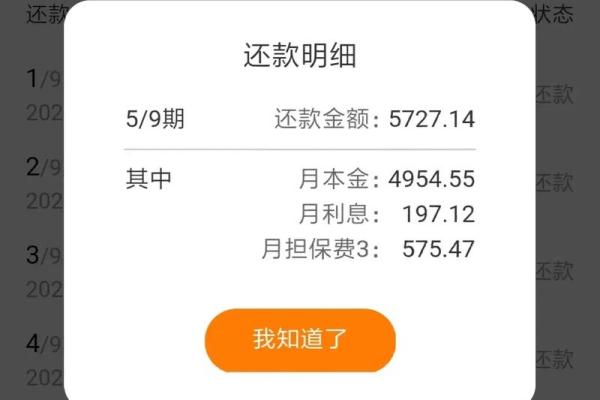 钱站还款了在账户余额里