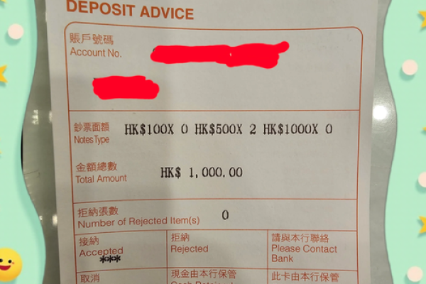 中银香港开户条件