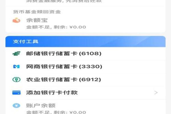 淘宝分期付款花呗不够