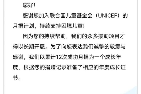 联合国儿童基金会官网怎么捐款