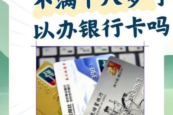 黑户可以办银行卡吗