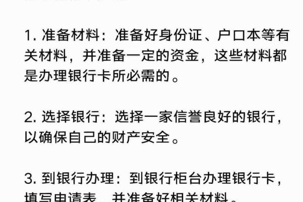 黑户可以办银行卡吗