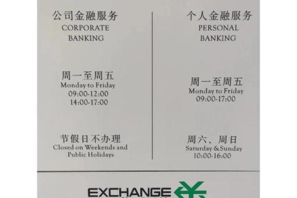 银行周六周日上班吗