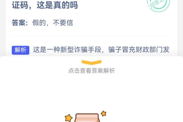 支付宝蚂蚁庄园有什么用