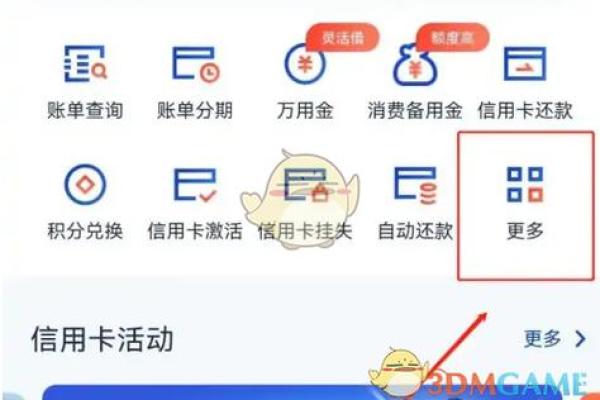 怎么查信用卡消费明细