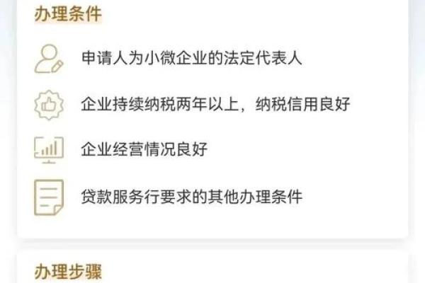 税贷一个企业可以贷多少次