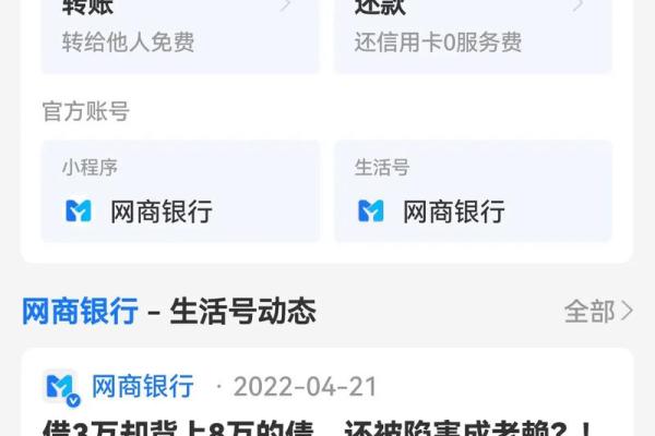 支付宝网商贷上征信吗