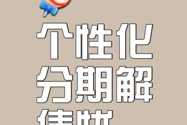 信用卡分期付款是怎么回事
