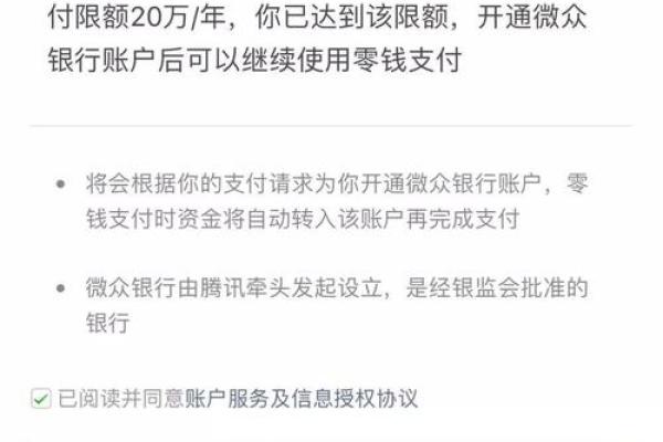 怎么注销微众银行账户