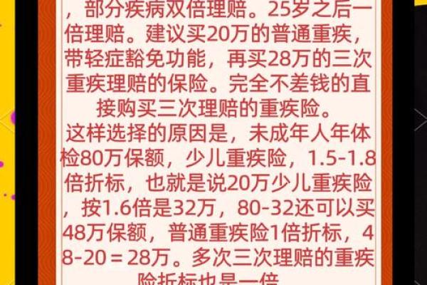 小孩重疾险要买终身吗