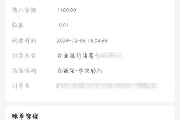 余额宝转出到银行卡要手续费吗