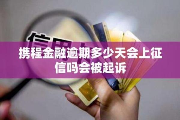 任买医美分期上征信吗