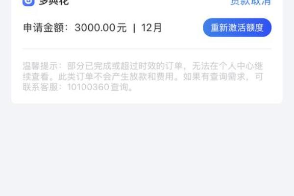 融360要钱快上征信吗