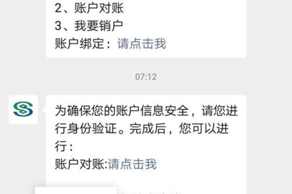 农业银行对账怎么操作