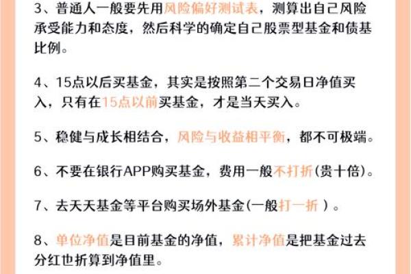 基金定投有一个月没存怎么办