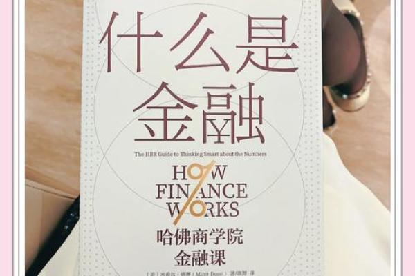 金融专享是什么意思