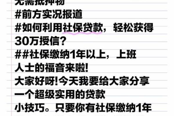 社保贷款怎么贷