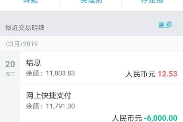中国银行结息怎么算的