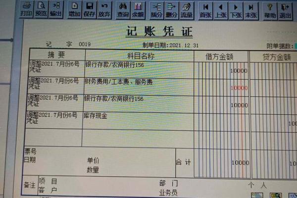 中国银行结息怎么算的