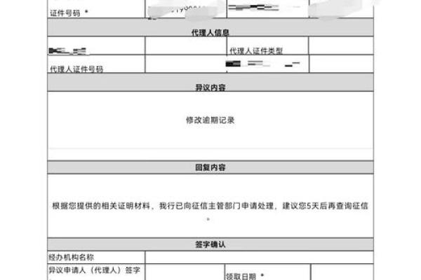 征信多久可以恢复