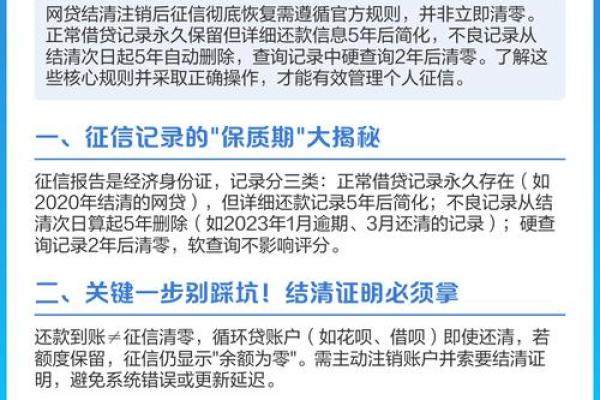 征信多久可以恢复