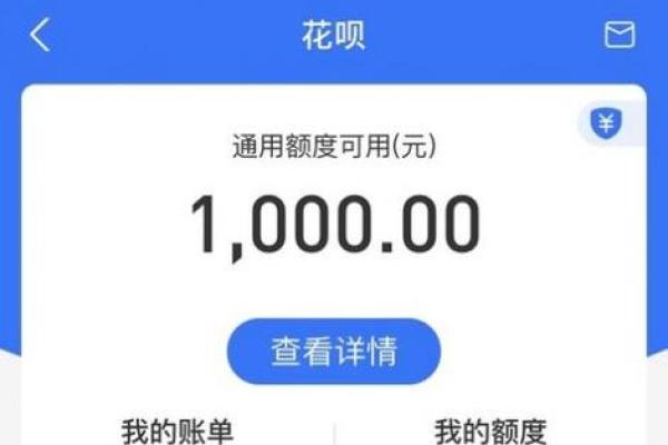 花呗分期条件