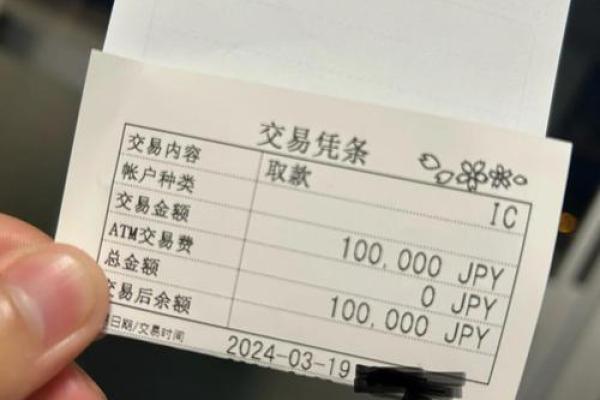 交行信用卡外币卡在境外如何使用