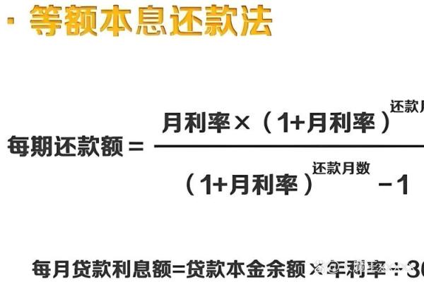 提前还款正常计息什么意思