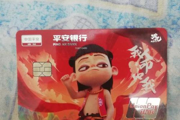 平安信用卡什么卡额度高