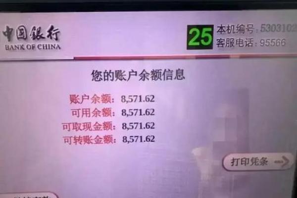 一般有借方余额的账户是